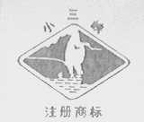 小三峡