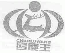 唇鹿王