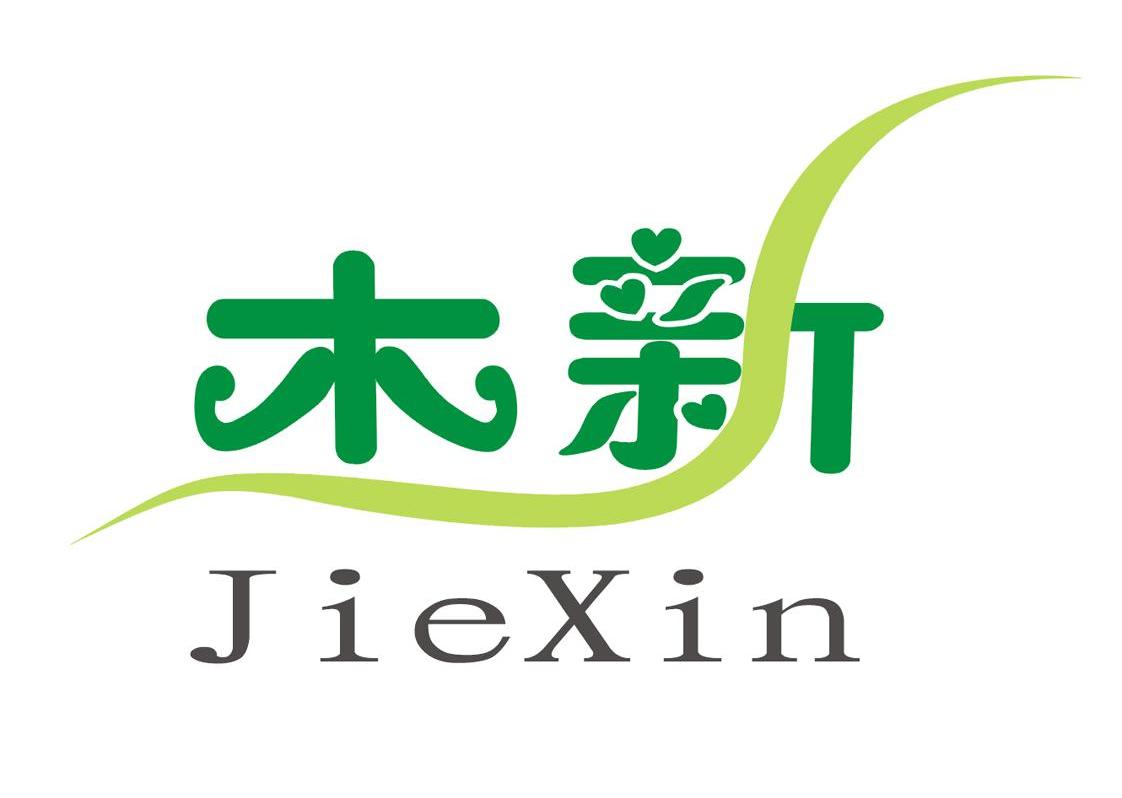 杰新