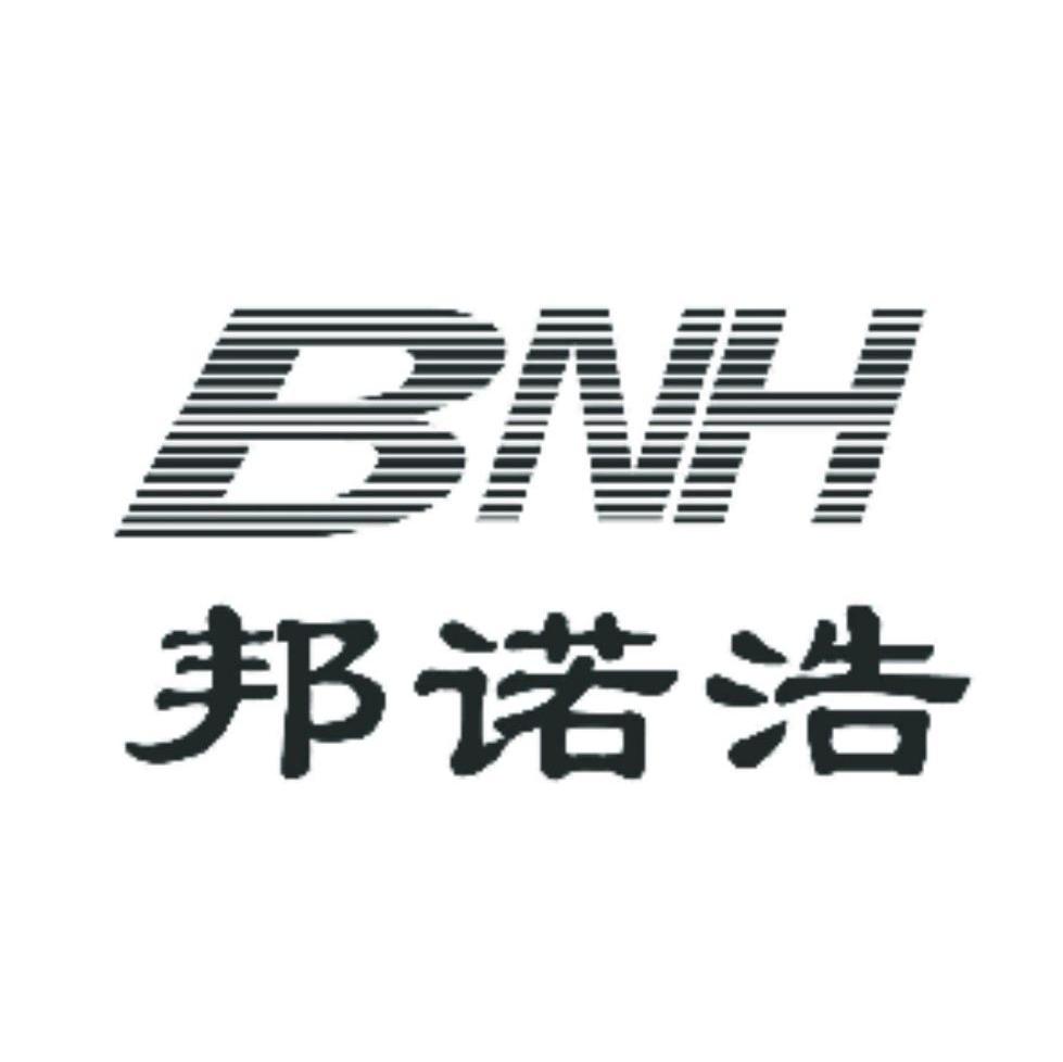 邦诺浩 BNH