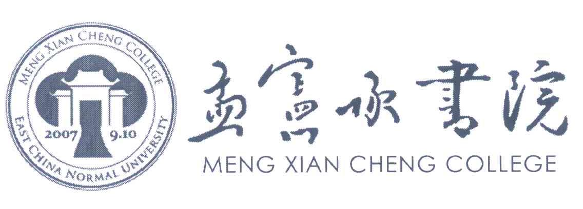 孟宪承书院;MENG XIAN CHENG COLLEGE;EAST CHINA NORMAL UNIVERSITY;2007;910
