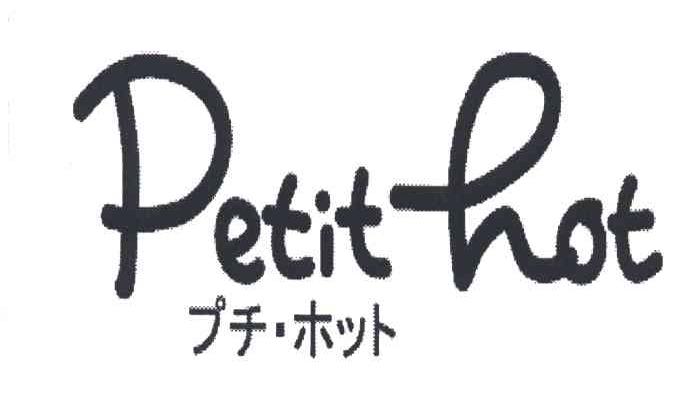 PETIT HOT