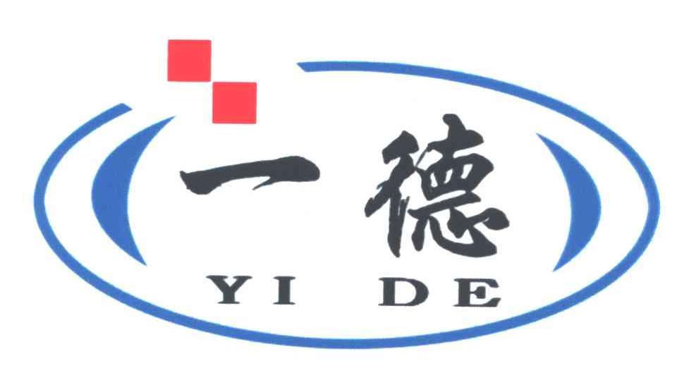 一德