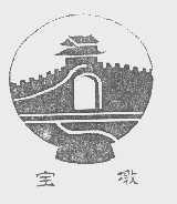 宝墩
