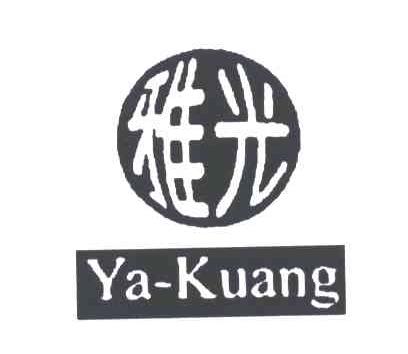 雅光;YA-KUANG
