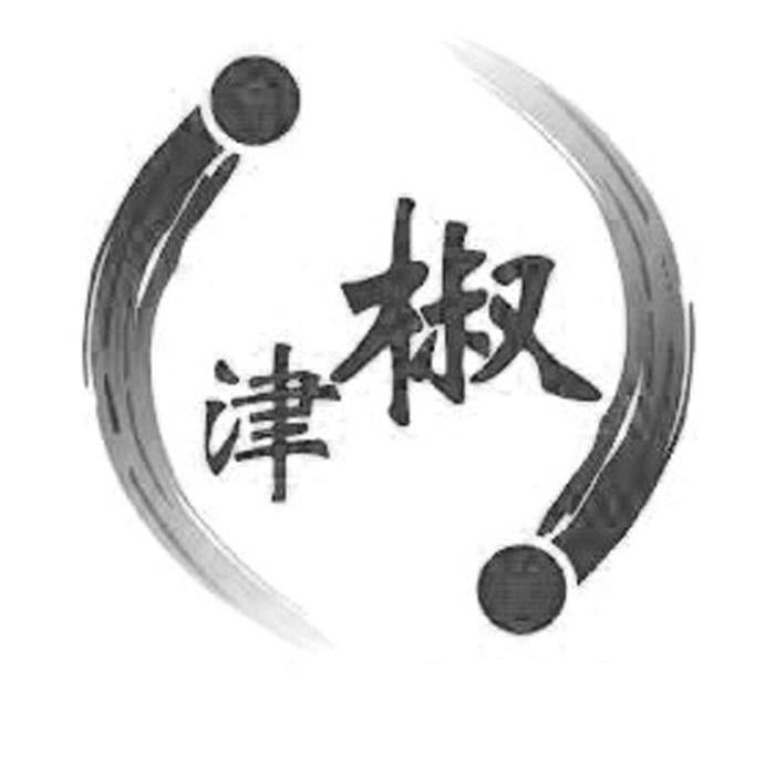 津椒
