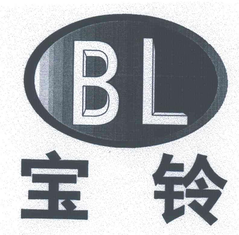 宝铃;BL