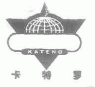 卡特罗;KATENO