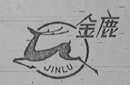 金鹿