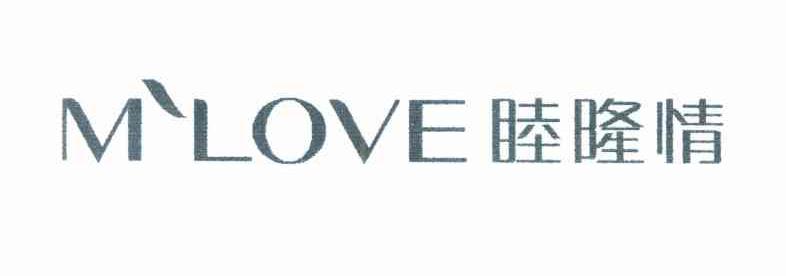 睦隆情 M＇LOVE