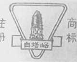 白塔峪