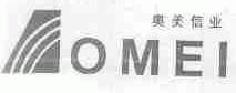 奥美信业;OMEI