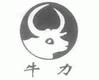 牛力