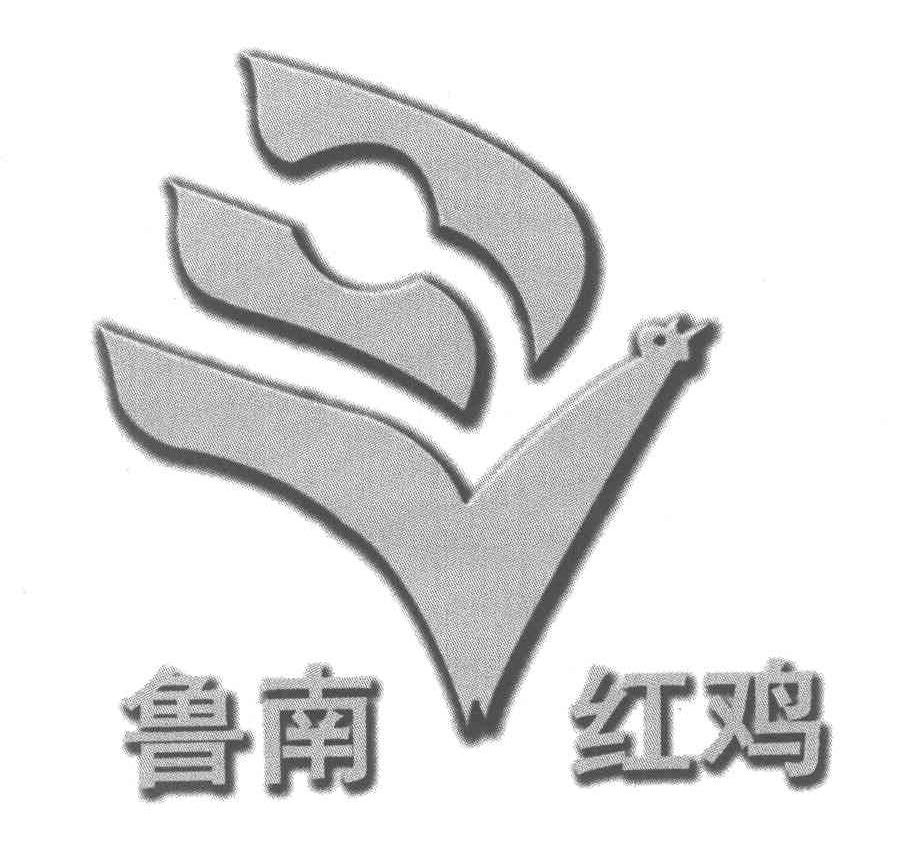 鲁南红鸡