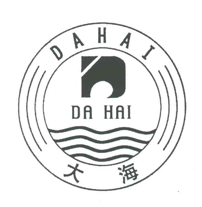 大海
