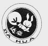 达华