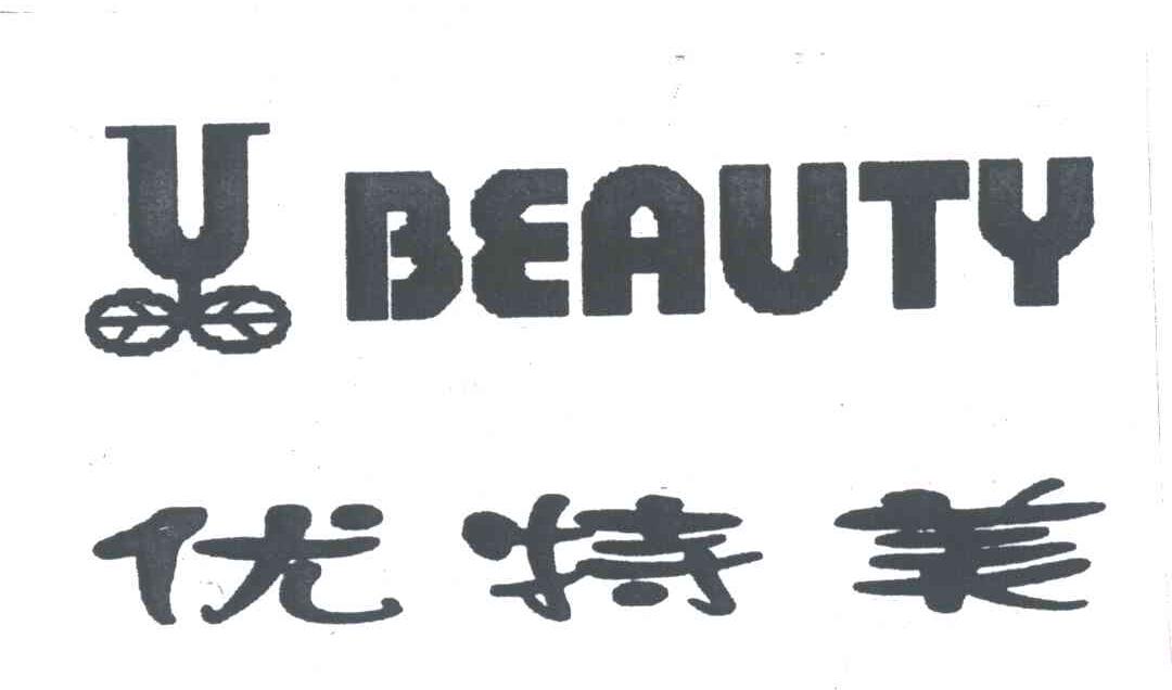 优特美;BEAUTY