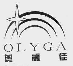 奥丽佳   OLYGA
