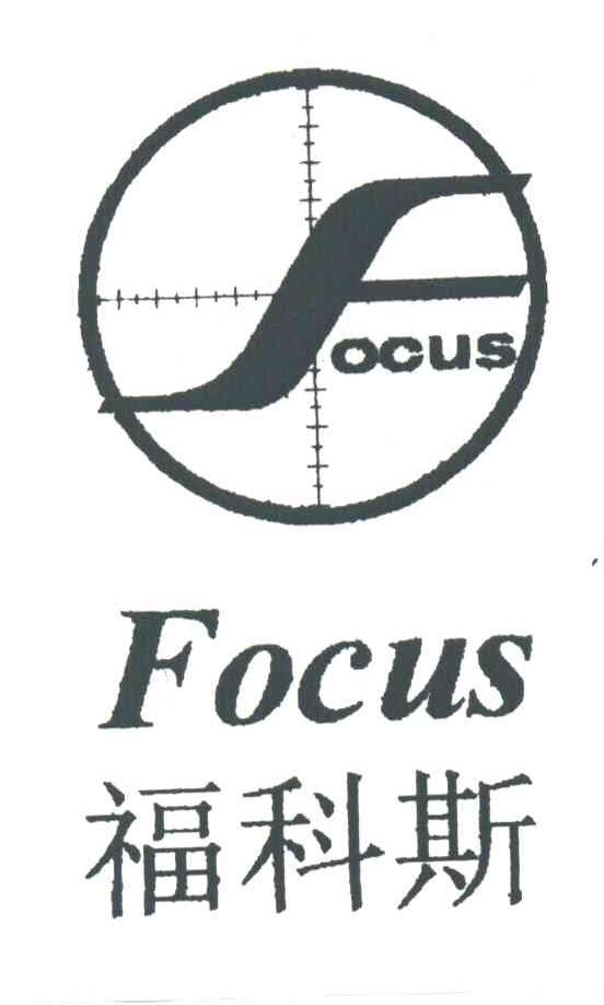 福科斯;FOCUS