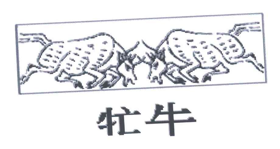 牤牛