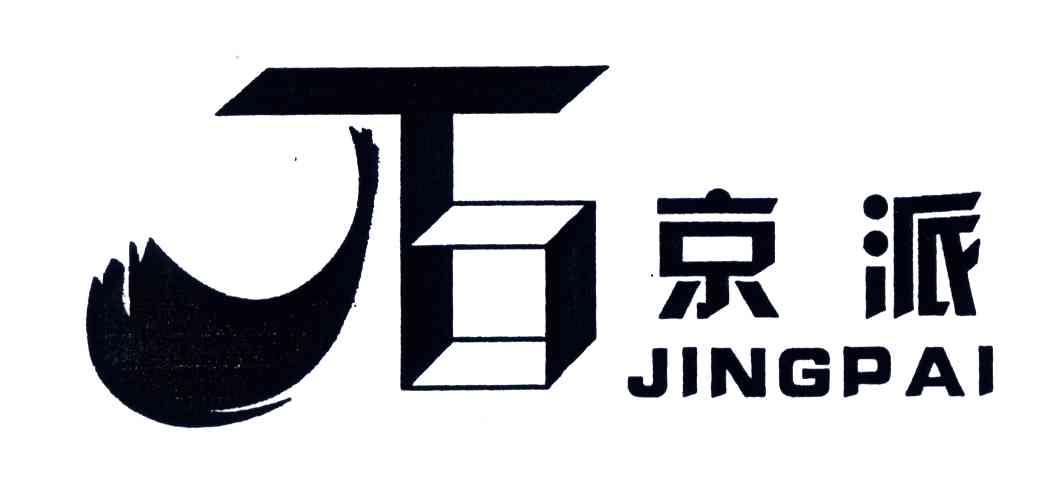 京派