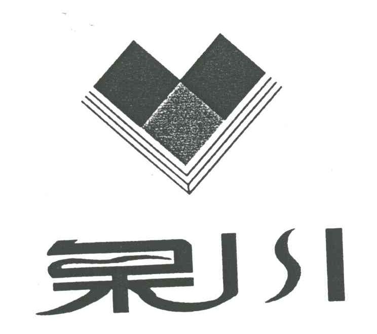 泉川