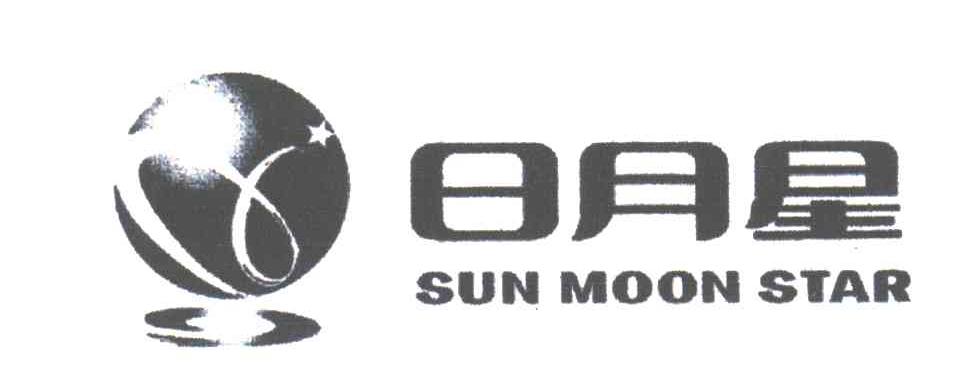 日月星;SUNMOONSTAR