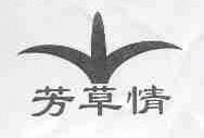 芳草情