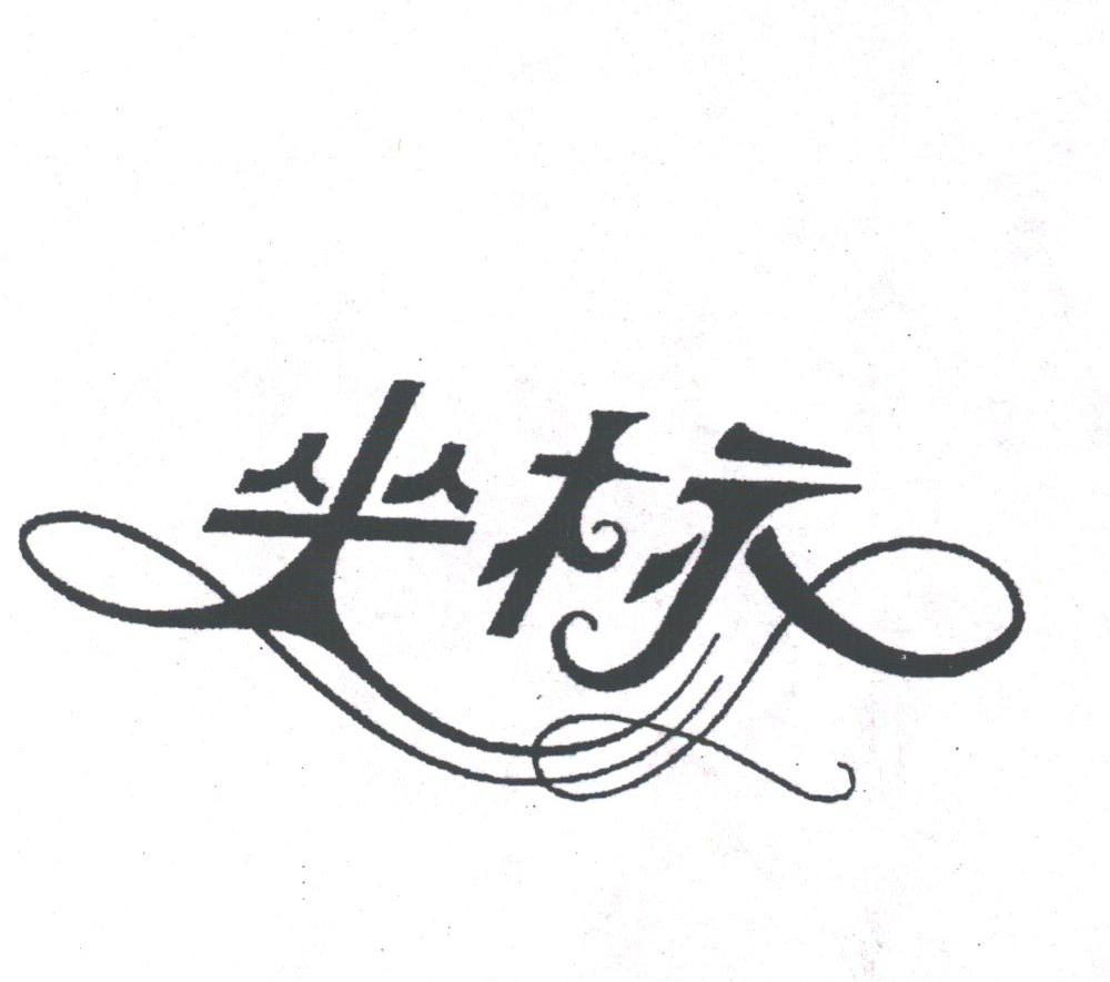 坐标