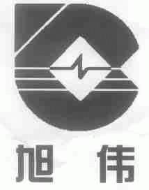旭伟