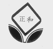 正和