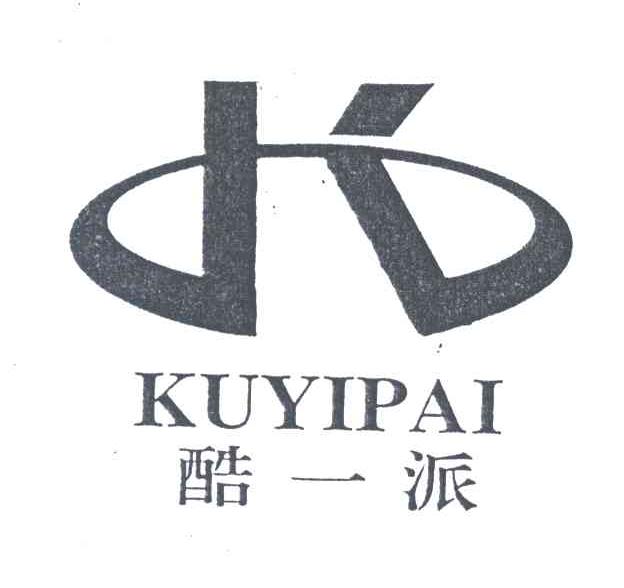 酷一派及图