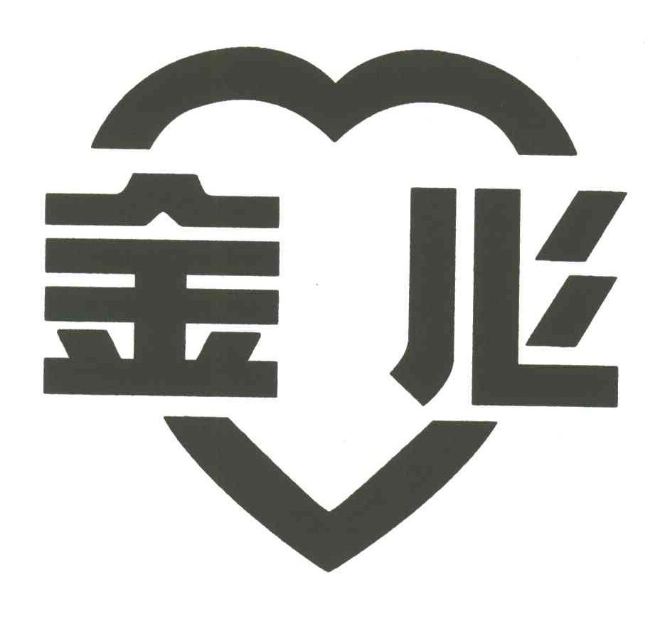 金心