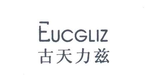 古天力兹EUCGLIZ