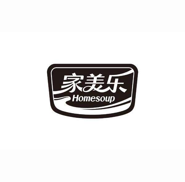 家美乐 HOMESOUP