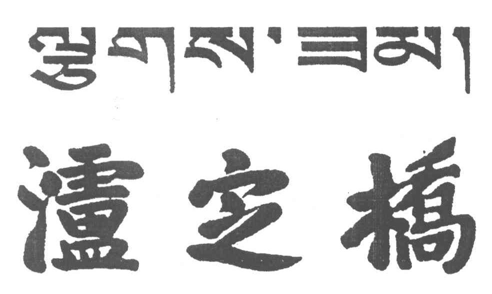 泸定桥
