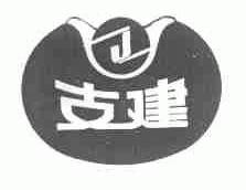 支建