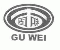 固味