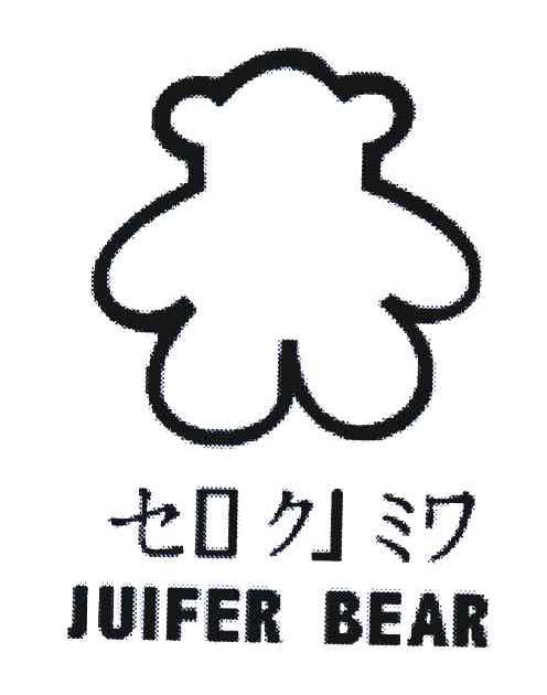 JUIFER BEAR