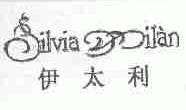伊太利;SILVIA DILAN