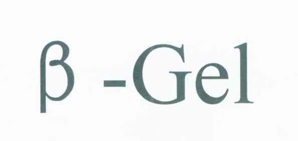 &Beta;-GEL