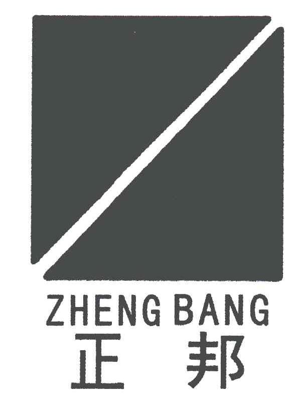 正邦
