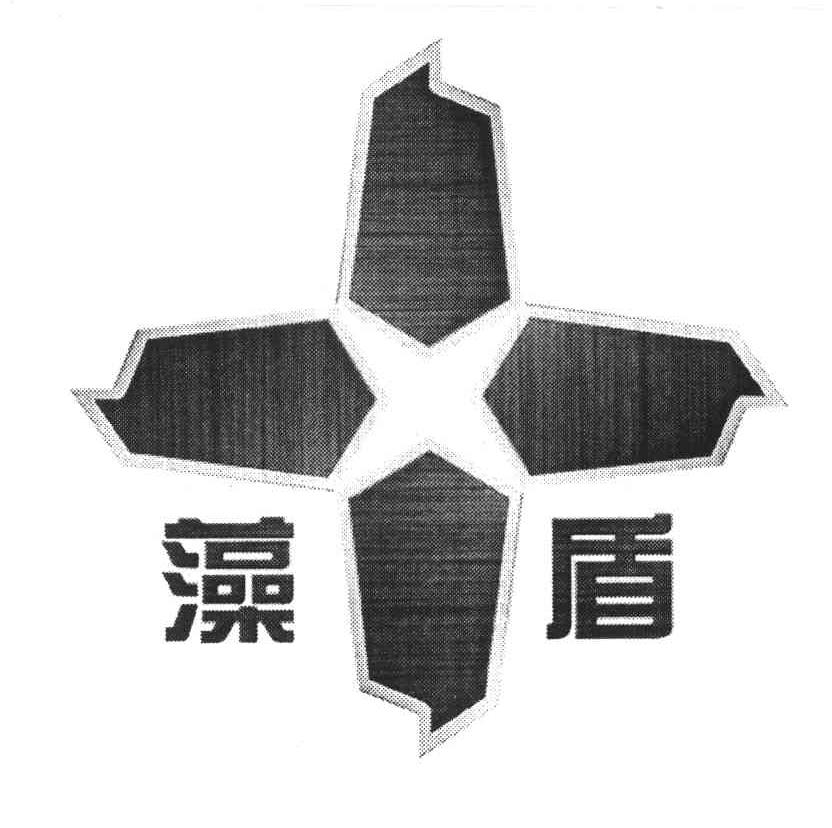 藻盾