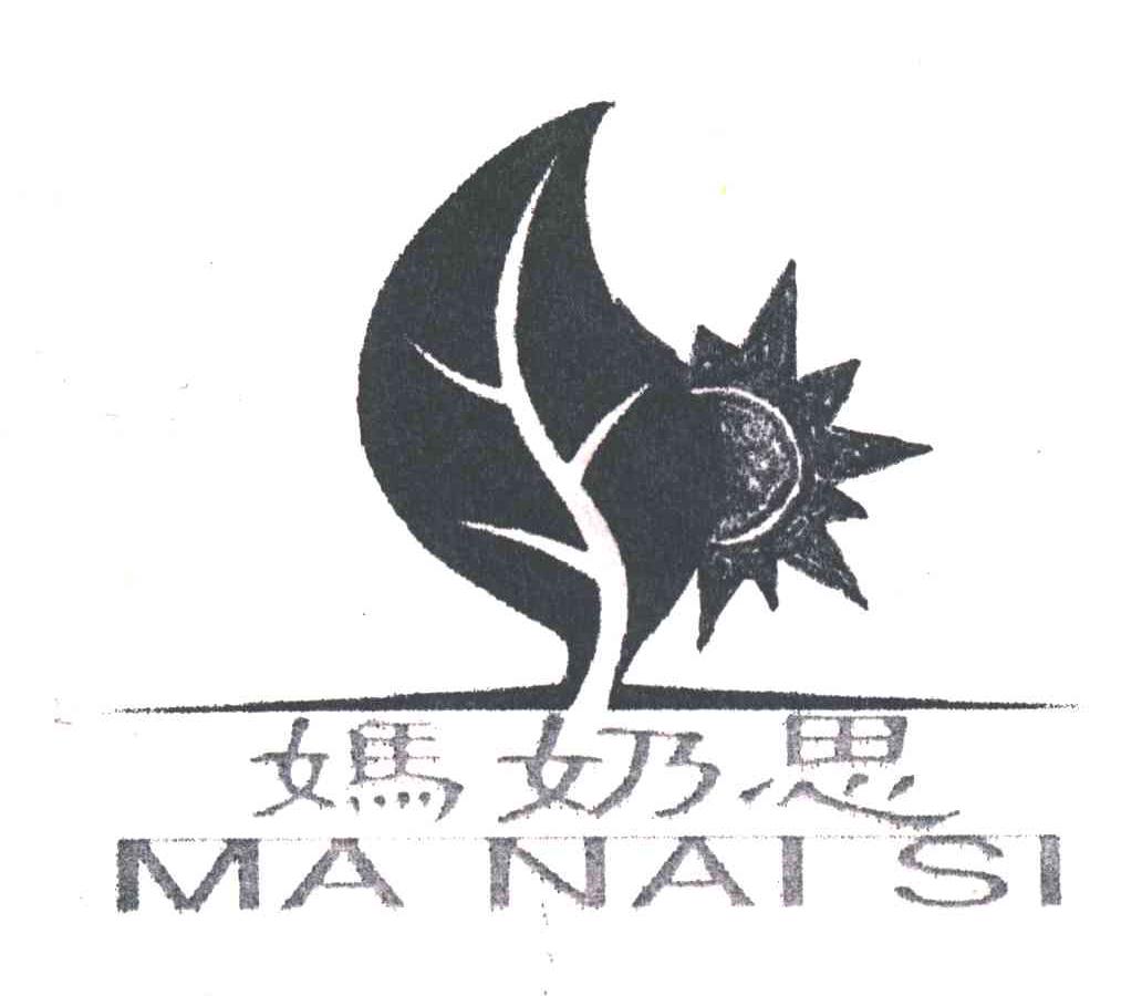 妈奶思