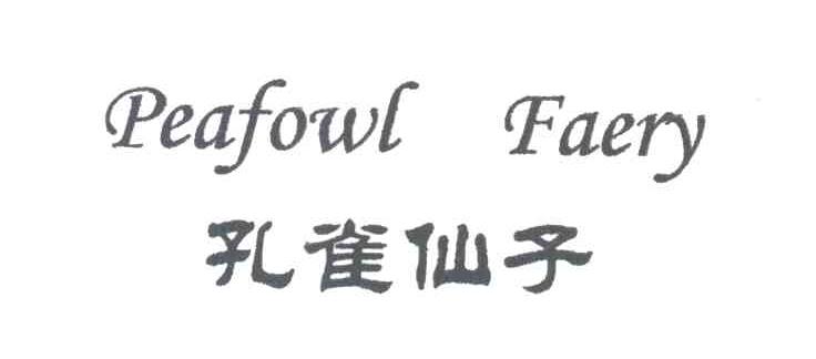 孔雀仙子;PEAFOWL FAERY