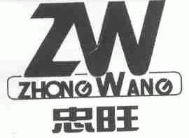 忠旺