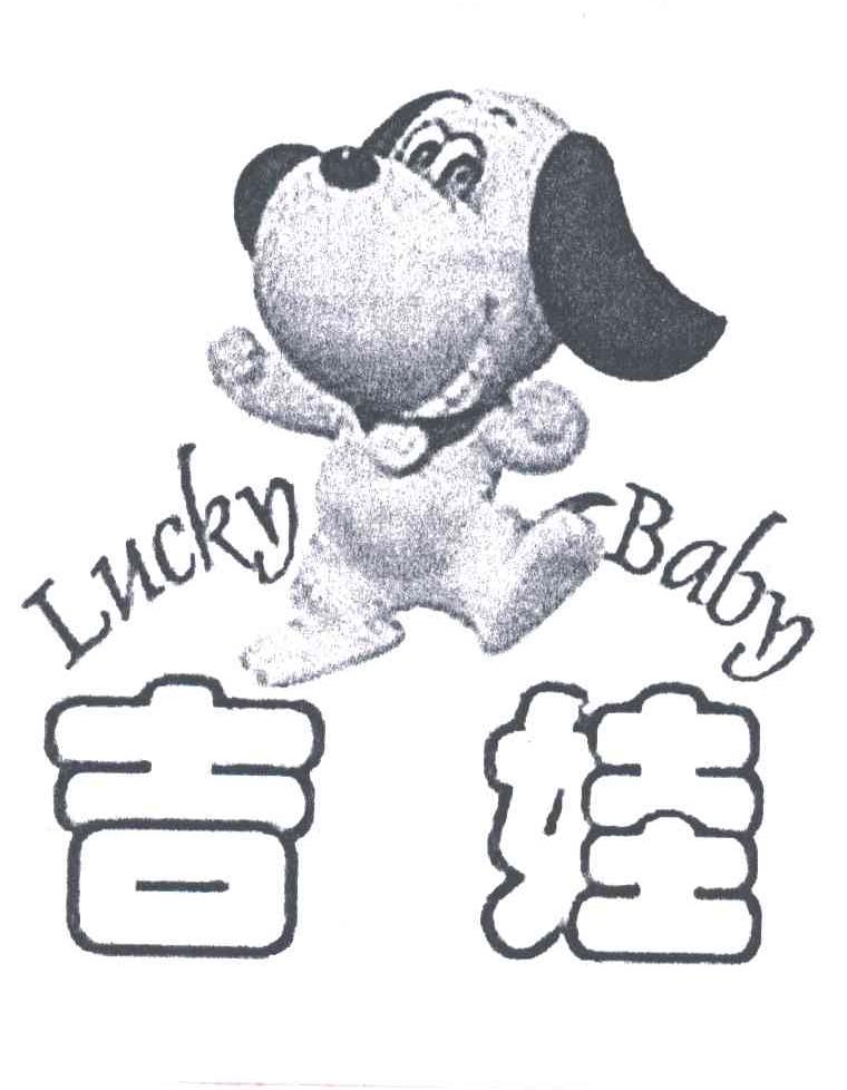 吉娃;LUCKY BABY