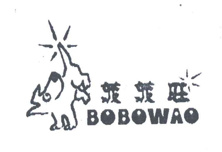 菠菠旺;BOBOWAO