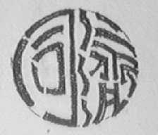 同济