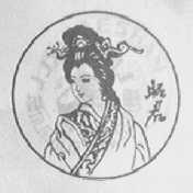 昭君